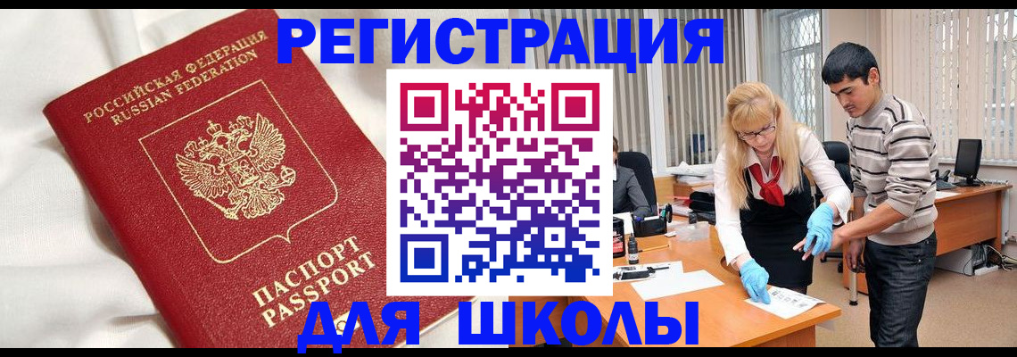 временная регистрация адрес в Свирске