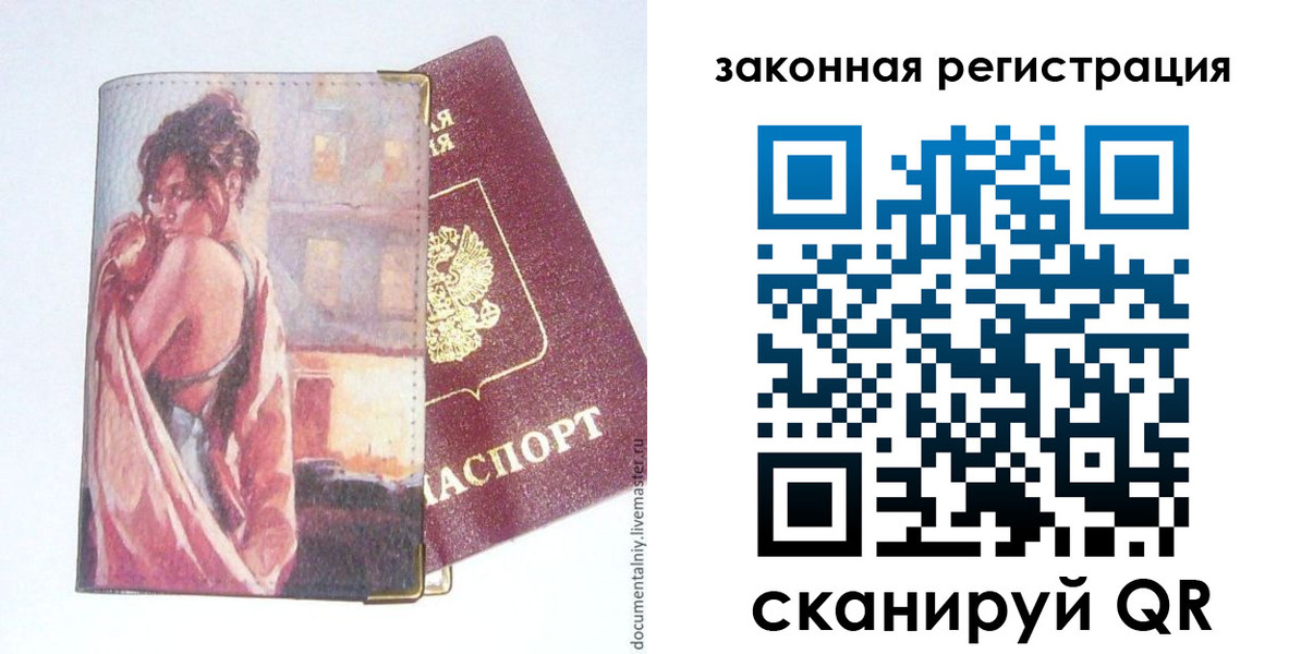 регистрация в Свирске