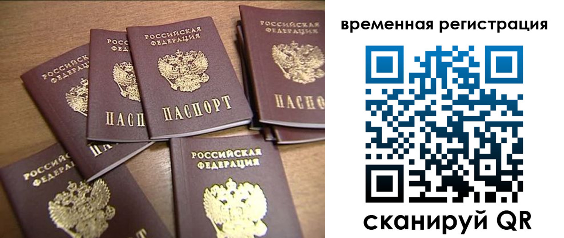 прописка ребенка в Свирске