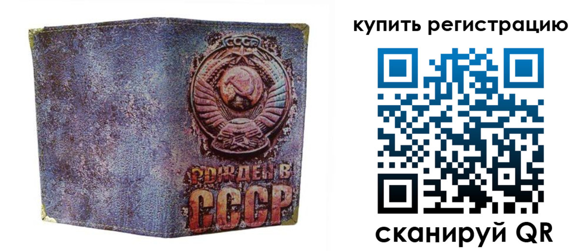 прописка регистрация в Свирске
