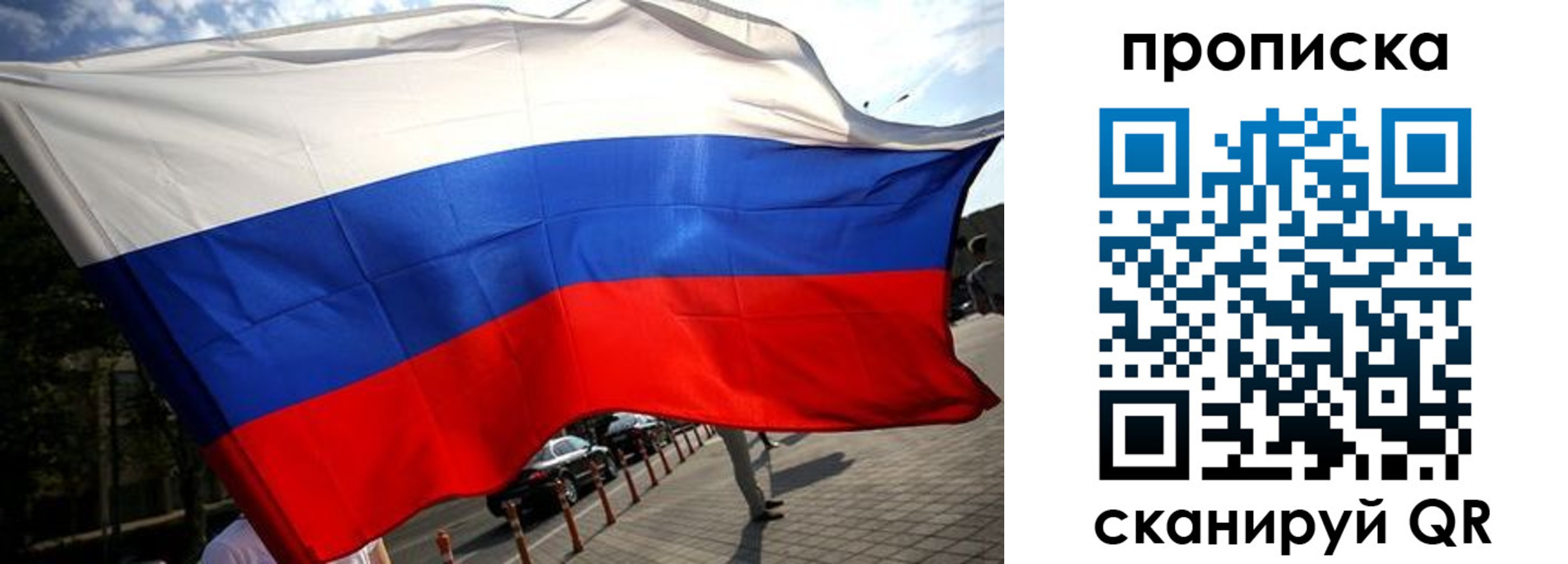 временная регистрация недорого в Свирске