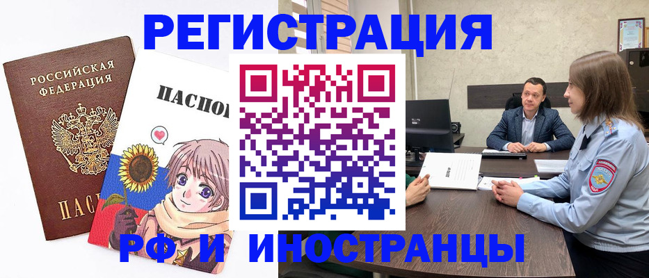прописка штамп в Свирске