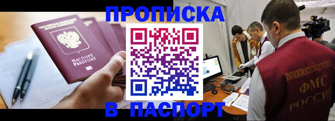 временная регистрация законно в Свирске