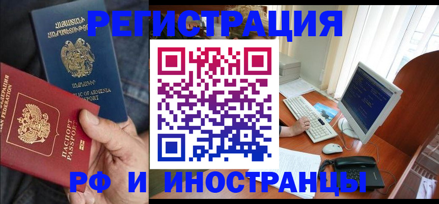 прописка для кредита в Свирске