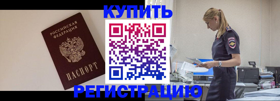 временная регистрация надежно в Свирске