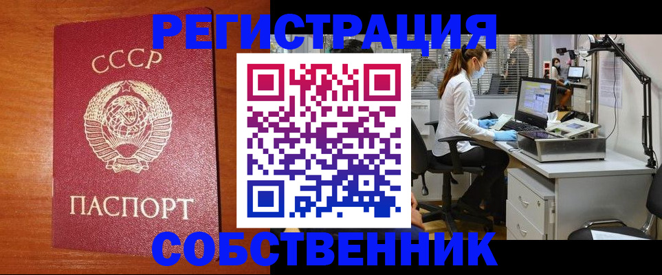 временная регистрация для всех в Свирске
